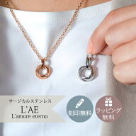 【2個セット/刻印可】ペアネックレス ツイスト シューリング 小さめ ひねり 金属アレルギー対応 サージカ…
