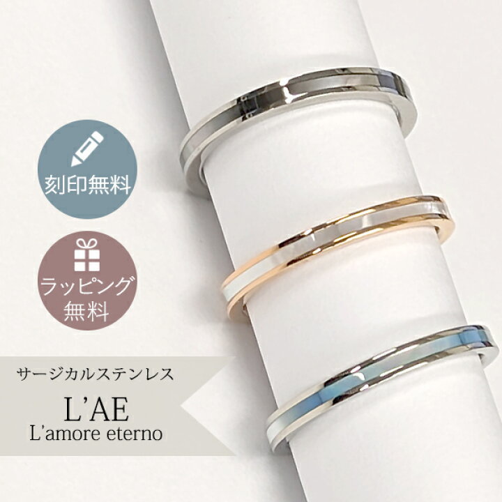 楽天市場】ペアリング リング 指輪 シェル 蝶貝 金属アレルギー対応 