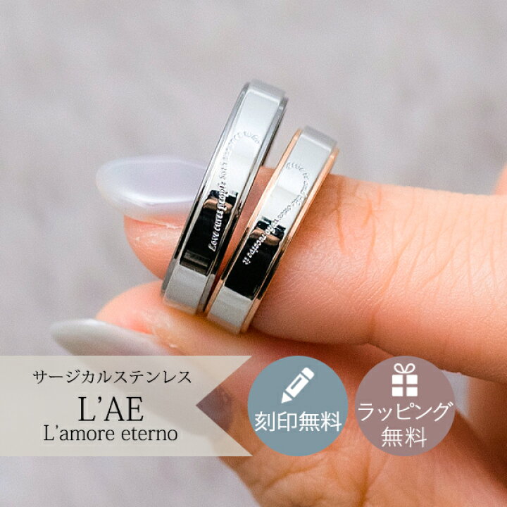 楽天市場】ペアリング リング 指輪 刻印 名入れ 合わせ ハート 金属 