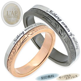 ハワイアンジュエリー ペアリング リング 指輪 刻印 名入れ 金属アレルギー ピンク ブラック 黒 結婚記念日 マリッジリング メンズ レディース 男性 女性 カップル 2個セット ギフト つけっぱなし