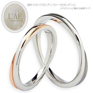 ペアリング 刻印 ステンレス 金属アレルギー対応 サージカル ローズゴールド ブラック シンプル