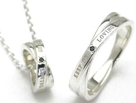 リング ネックレス 2個セット ダイヤモンド シルバー925 刻印 名入れ 指輪 結婚記念日 ブラックダイヤモンド 黒 メンズ レディース 男性 女性 カップル ギフト 父の日