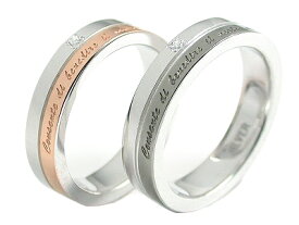 ペアリング リング 指輪 シルバーアクセサリー 刻印 名入れ ダイヤモンド シルバー925 メンズ レディース 結婚指輪 カップル 2個セット