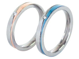 ペアリング リング 指輪 刻印 名入れ 金属アレルギー ジルコニア ピンク ブルー 青 メンズ レディース カップル 2個セット ギフト つけっぱなし