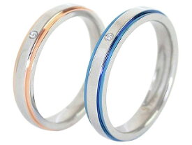 ペアリング リング 指輪 刻印 名入れ 金属アレルギー ジルコニア ピンク ブルー 青 メンズ レディース 男性 女性 カップル 2個セット ギフト 定番商品