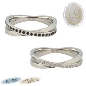 ペアリング リング 指輪 刻印 名入れ 金属アレルギー対応 クロス ハーフエタニティ 結婚記念日 マリッジリング カップル 2個セット ギフト 錆びない LAE ラアモーレエテルノ ブランド 【誕生