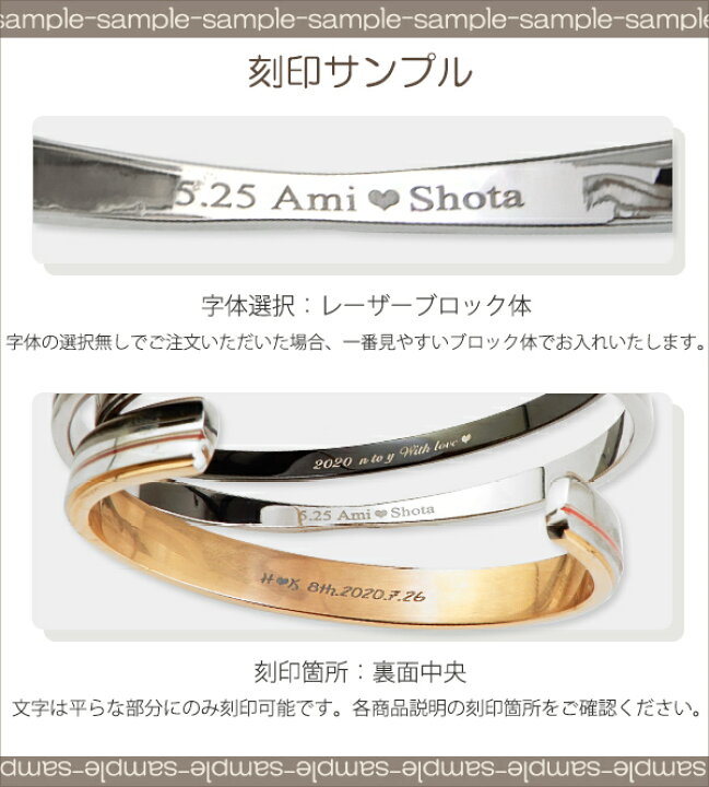 楽天市場】訳ありサンプル品価格 バングル レーザー刻印無料 名入れ  