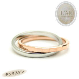 リング 指輪 2連リング タングステン ダブルリング 刻印 名入れ 金属アレルギー対応 ピンク ローズゴールド 結婚記念日 ダイヤモンドカット カップル ギフト 錆びない LAE ラアモーレエテルノ ブランド 【誕生日記念日】 クリスマス プレゼント