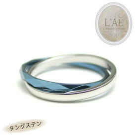 リング 指輪 2連リング タングステン サージカルステンレス ダブルリング サージカルステンレス 刻印 名入れ 結婚記念日 ダイヤモンドカット ブルー 青 カップル ギフト 錆びない LAE ラアモーレエテルノ ブランド 【誕生日記念日】 クリスマス プレゼント
