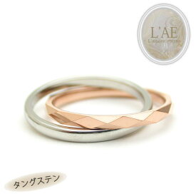 リング 指輪 2連リング タングステン ダブルリング 刻印 名入れ 金属アレルギー対応 ピンク ローズゴールド 結婚記念日 ダイヤモンドカット カップル ギフト 錆びない LAE ラアモーレエテルノ ブランド 【誕生日記念日】 クリスマス プレゼント