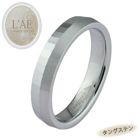 リング タングステン 指輪 ダイヤモンドカット レーザー刻印 名入れ ギフト スチール シルバーカラー 錆びない LAE ラアモーレエテルノ ブランド 定番商品 【誕生日記念日】 クリスマス プレゼント