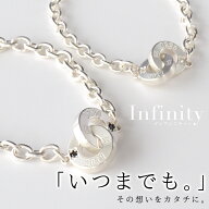 インフィニティー シルバー ペア ブレスレット アンクレット obp00029 PairBracelet PairAnkletLauss お…