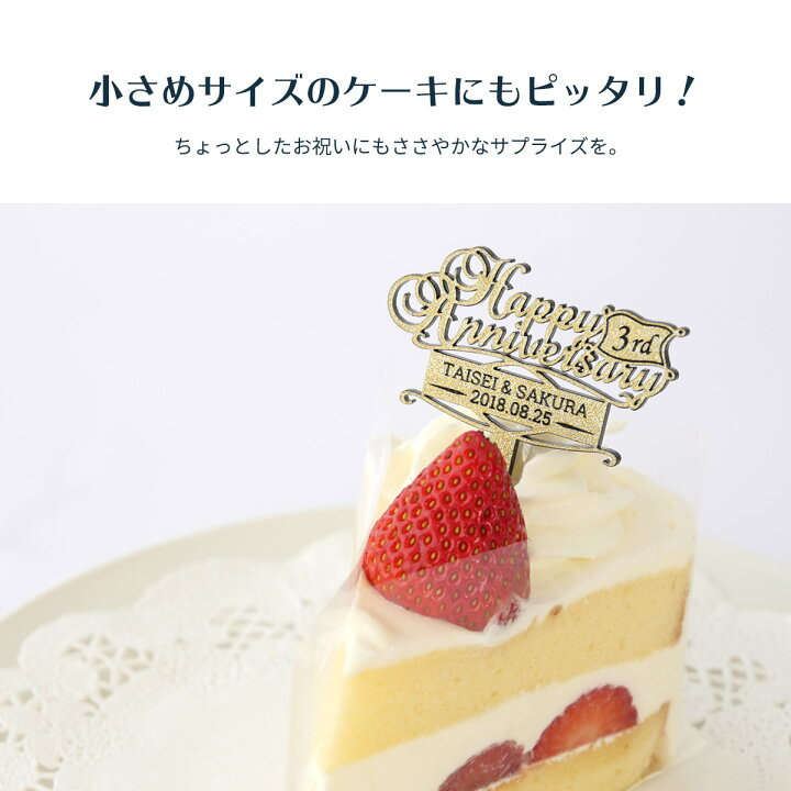 楽天市場 オリジナル ケーキトッパー 名前 イニシャル 記念日彫刻 メール便対応 代金引換 後払いは宅配便での発送 Lauss Other 正方形パッケージ Mail Lauss