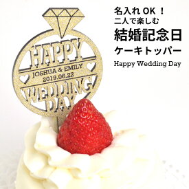 楽天市場 結婚記念日 ケーキの通販