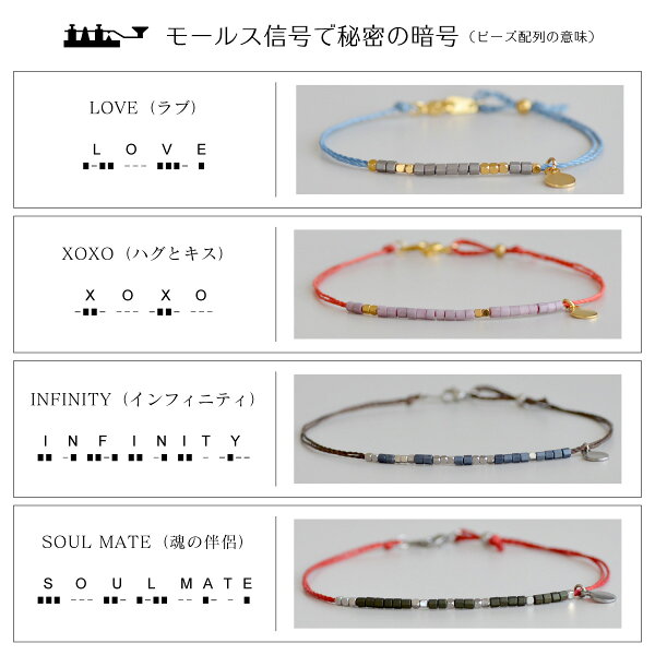 楽天市場 刻印無料 ペア アンクレット モールス信号で秘密の暗号 ビーズに想いを託した ワックスコード アンクレット イニシャル彫刻 Lauss Pairanklet 長方形パッケージ Conpact Lauss