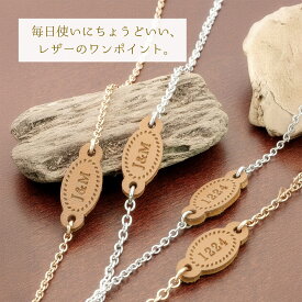 刻印無料 ペア アンクレット ブレスレット ミニ レザーラベル テイジンレザー X 華奢ステンレスチェーン イニシャル彫刻 Lauss PairAnklet, PairBracelet