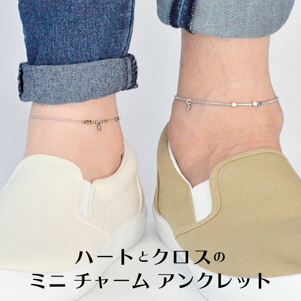 刻印無料ペアアンクレットシルバーとピンクゴールドのコンビネーションダイスビーズアンクレットLaussPairAnklet
