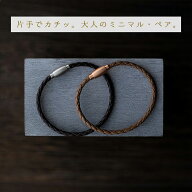 バレルシルエット ペアブレスレット klb058 名入れ ペアアクセ ブレスレット 革 マグネット ペアアクセサ…