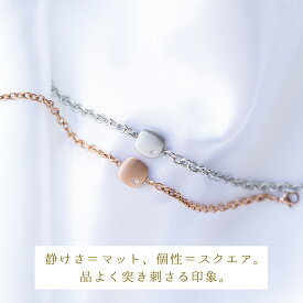 傷つきにくい 黒ずまない 錆びない つけっぱなしOK スクエア・プレートのペアブレスレット イニシャル・記念日彫刻 ステンレス klb059