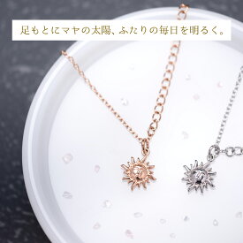 傷つきにくい 黒ずまない 錆びない マヤの太陽神 ペアアンクレット サイズフリー ステンレス イニシャル彫刻 つけっぱなし 太陽 klb084 PairAnklet