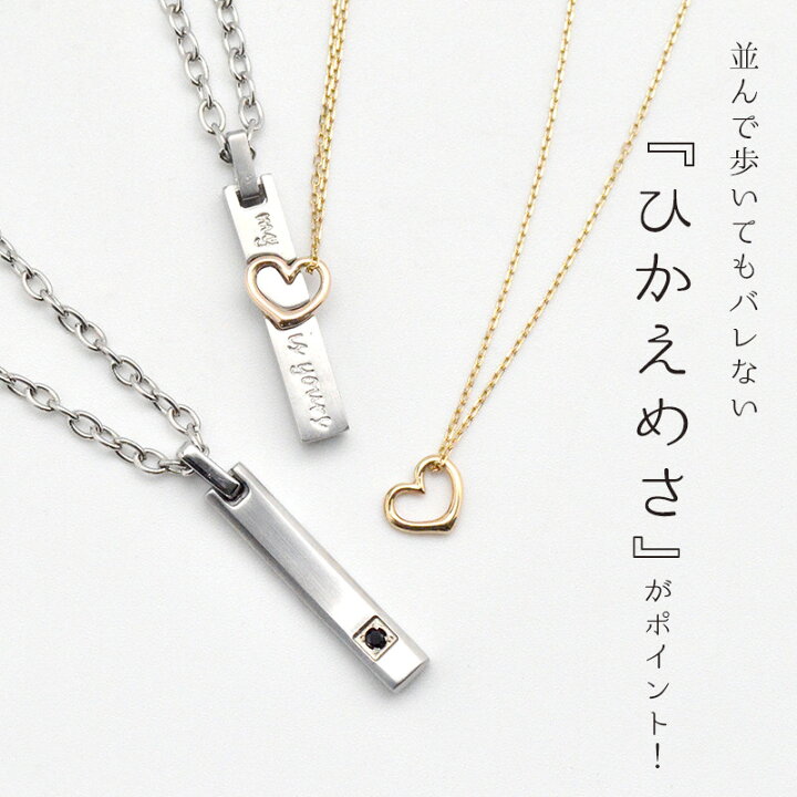 楽天市場 イニシャル刻印 ペア ネックレス 重ね オープンハート ペア ネックレス K10 316l バレない 大人 さりげない Lauss Pairnecklace Lauss
