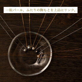 淡水パールのペアネックレス opp00081 PairNecklace