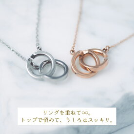 傷つきにくい・黒ずまない インフィニティ・リング ペアネックレス opp00089 イニシャル 記念日彫刻 カップルネックレス ペア リングネックレス カップル グッズ 大人 レディース メンズ サージカルステンレス (316L) 刻印ネックレス 彼氏 彼女 男性 女性 記念日ギフト
