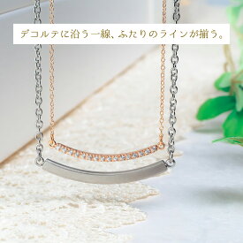 傷つきにくい 黒ずまない アークライン ペアネックレス サージカルステンレス (316L) opp00096 PairNecklace ネックレス カップル お揃い カップルネックレス 刻印 ペア ネックレスプレゼント キュービックジルコニア 大人 向け ステンレス シンプル アレルギーフリー 記念日
