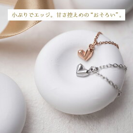 傷つきにくい 黒ずまない 錆びない つけっぱなしOK ミニサイズ エッジィハート ペアネックレス opp00100 カップル 女 友達 ペア ネックレス ハート ペアアクセサリー お揃い ネックレスペア 金属アレルギー シンプル サージカルステンレス (316L) アクセサリーつけっぱなし