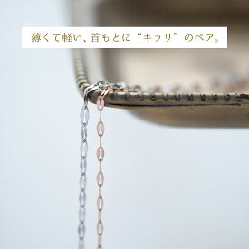 Lauss ペタル・チェーンのペアネックレス サージカルステンレス イニシャル・記念日彫刻 アレルギー対応 opp00105