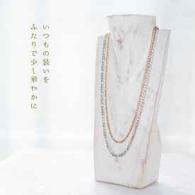 デザインチェーンのロングペアネックレス 「フィガロ」 opp00108｜つけっぱなしOK｜刻印無料｜アレルギー対応