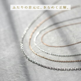 4面カット・あずきチェーンのペアネックレス opp00110｜つけっぱなしOK｜刻印無料｜アレルギー対応