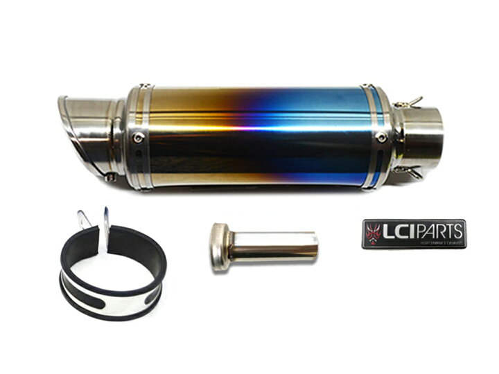 楽天市場】汎用 LCIPARTS LCI ショートフルチタンマフラー 差込径50.8  