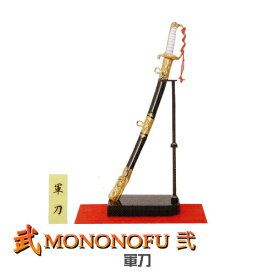 【プレミア品】M0216R もののふ 武-MONONOFU-第弐弾 第二弾 軍刀 シークレット【PP】