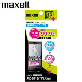 J514 日立マクセルmaxell Xperia NX用 液晶保護フィルム 指紋防止 EXNX-6【AP】