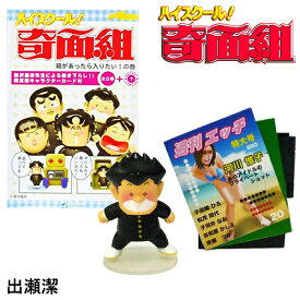 楽天市場 出瀬潔の通販