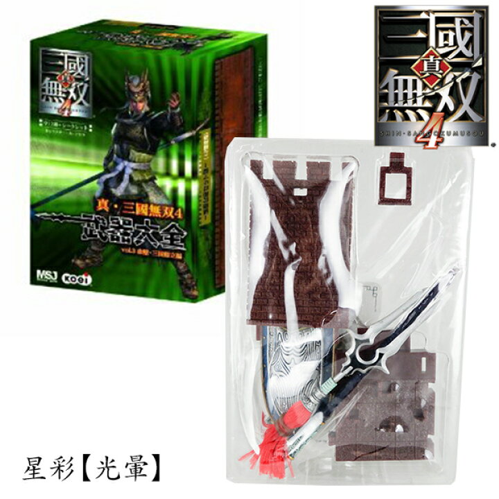 楽天市場 プレミア品 Sm12 マイスタージャパン 真三国無双4 武器大全 Vol 3 赤壁 三国鼎立編 武器 フィギュア 星彩 光暈 Pp リードオンライン楽天市場店
