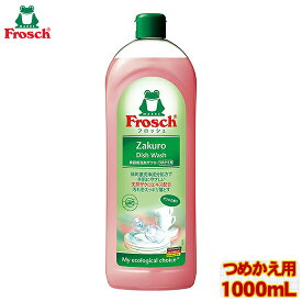 Y018 旭化成 フロッシュ Frosch 食器用洗剤 ザクロ つめかえ用 1000mL ドイツ生まれのフロッシュ【AP】