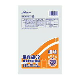 AC91 セイケツネットワーク 保存袋 小 まとめてパック0.02厚 透明 200枚 SA-51【AP】