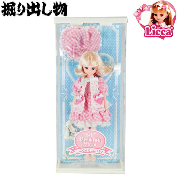 楽天市場】RK34 タカラ 【プレミア品】【掘り出し物】 リカちゃん 