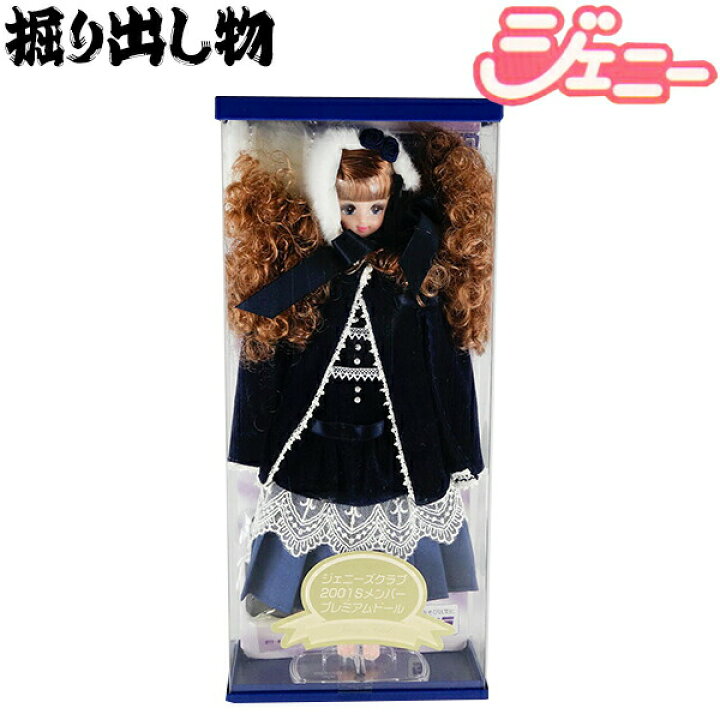 楽天市場】RK47 タカラ 【プレミア品】【掘り出し物】 プレミアム 