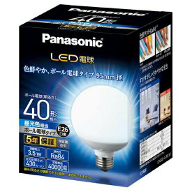 AE26 パナソニック LED電球 E26 40形 3．5W ボール電球タイプ 昼光色相当 LDG4DG95W【AP】