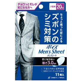 AI54 日本製紙クレシア ポイズ メンズシート 少量用 20cc 11枚入 尿ケア