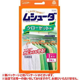 AC14 エステー ムシューダ 1年間有効 防虫剤 クローゼット用 3コ入 虫よけ【NP】