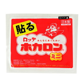 楽天市場 ホカロン ロッテの通販