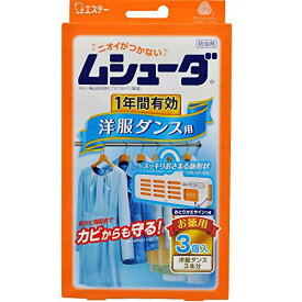 LE40 エステー ムシューダ 1年間有効 防虫剤 洋服ダンス用 3コ入 虫よけ【NP】