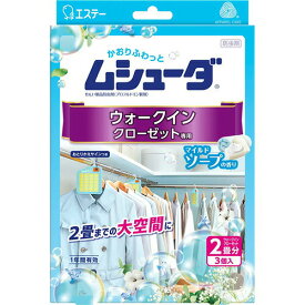 LD83 エステー かおりムシューダ 1年間有効 ウォークインクローゼット専用 マイルドソープの香り 3コ入 虫よけ【NP】