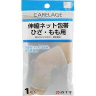 CJ09 白十字 CARELAGE（ケアレージュ）伸縮ネット包帯 ひざ・もも用 1枚入【AP】