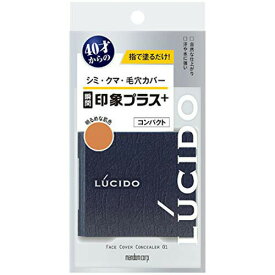 【目玉特価】LJ30 マンダム ルシード LUCIDO フェイスカバーコンパクト01 明るめな肌色 無香料 コンシーラー【NP】