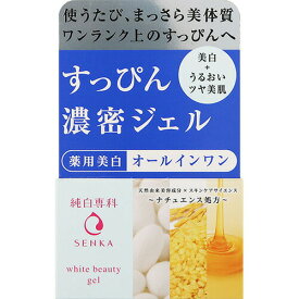 LJ39 資生堂 純白専科 すっぴん濃密ジェル 100g 薬用美白 オールインワン【NP】